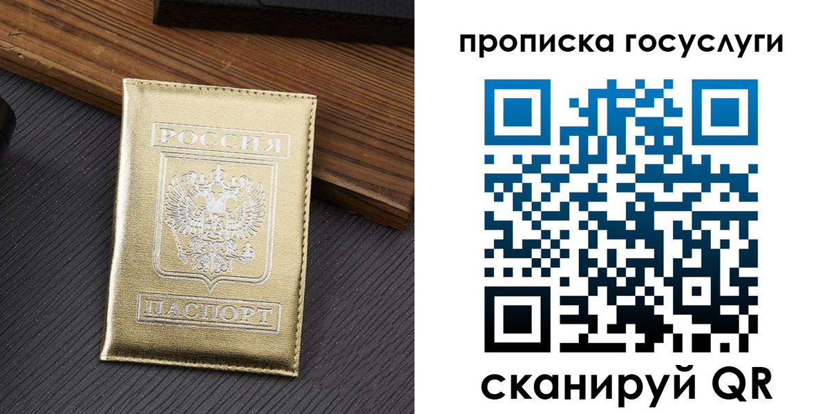 прописка 2025 в Верхнем Тагиле