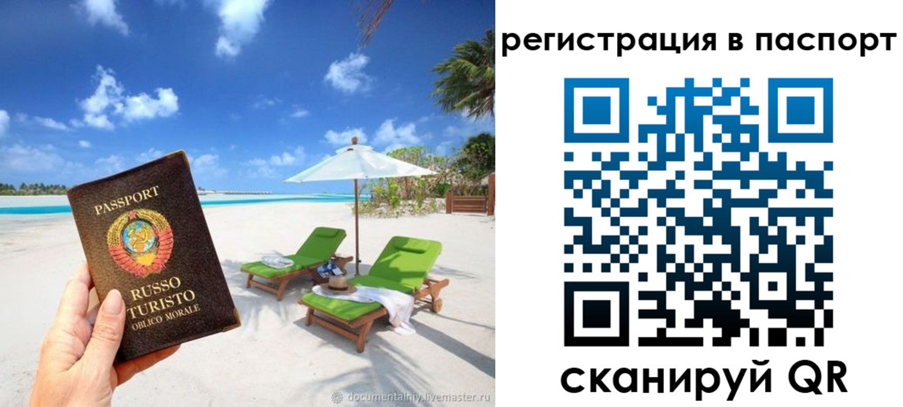 прописка для работы в Верхнем Тагиле