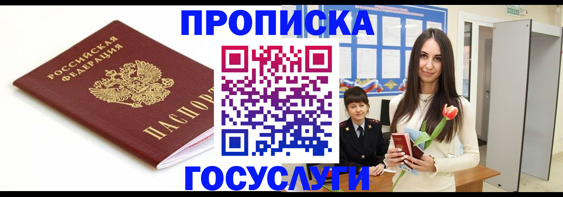 прописка для работы в Верхнем Тагиле