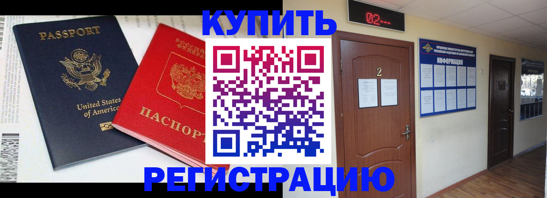 прописка 2025 в Верхнем Тагиле