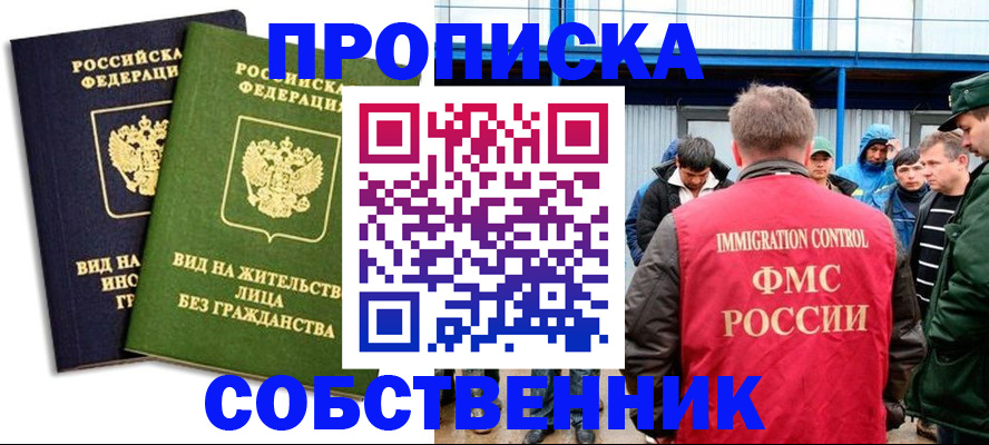 временная регистрация 2025 в Верхнем Тагиле